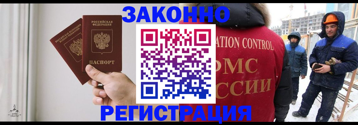 временная регистрация законно в Каменск-Шахтинском