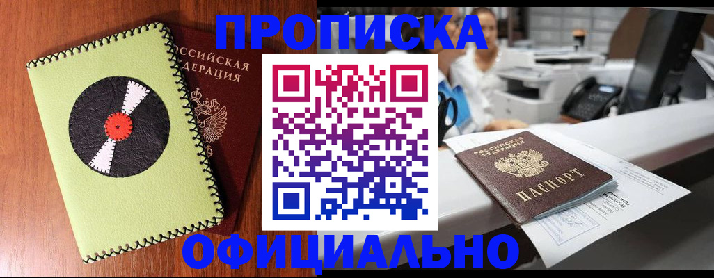 временная регистрация законно в Каменск-Шахтинском