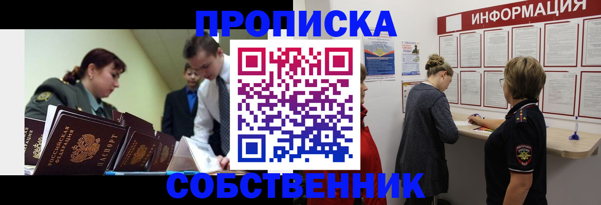 временная регистрация адрес в Каменск-Шахтинском