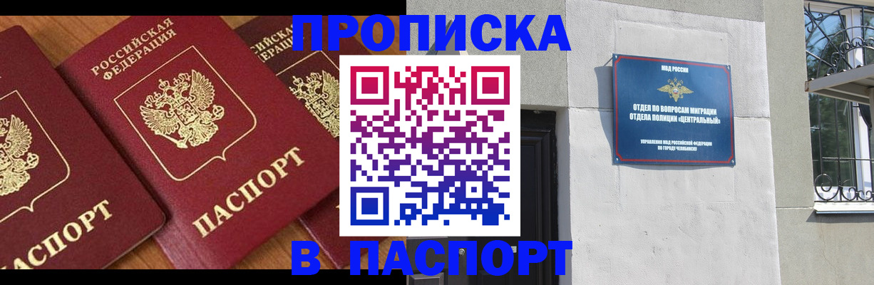 прописка от собственника в Каменск-Шахтинском