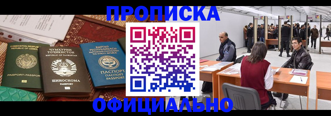 прописка в квартире в Каменск-Шахтинском