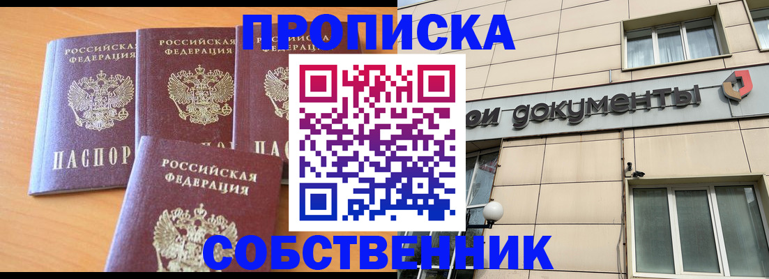 временная регистрация надежно в Каменск-Шахтинском