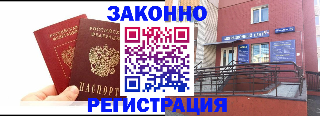 временная регистрация гарантия в Каменск-Шахтинском